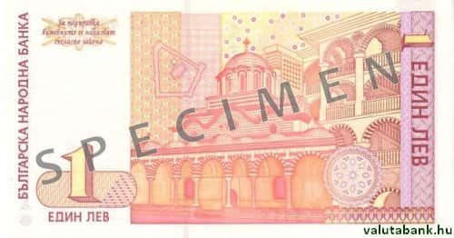 1 levás címlet hátulja - Bolgár leva bankjegy - BGN
