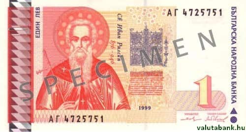 1 levás címlet eleje - Bolgár leva bankjegy - BGN