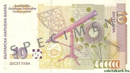 10 levás címlet hátulja - Bolgár leva bankjegy - BGN