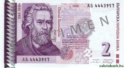 2 levás címlet eleje - Bolgár leva bankjegy - BGN