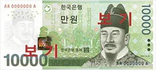 10000 ₩ bankjegy