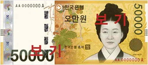 50000 ₩ bankjegy