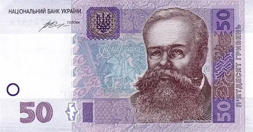 50 ₴ bankjegy